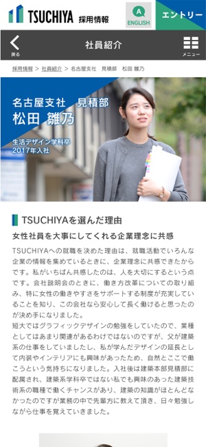 TSUCHIYA CORPORATION - 総合建設業-(圖3)-速報App