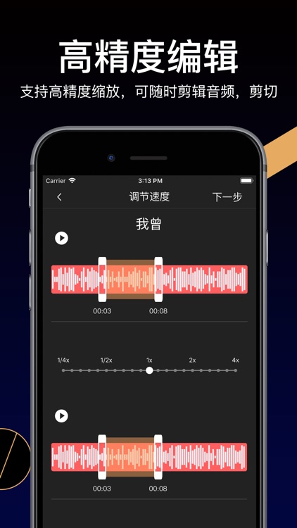 音乐剪辑-手机音频编辑视频制作器