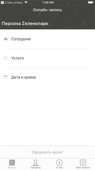 ПЕРСОНА Zеленопарк screenshot 2