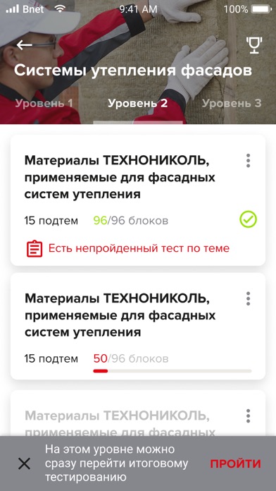 TN LEARN - Учебная программа screenshot 2