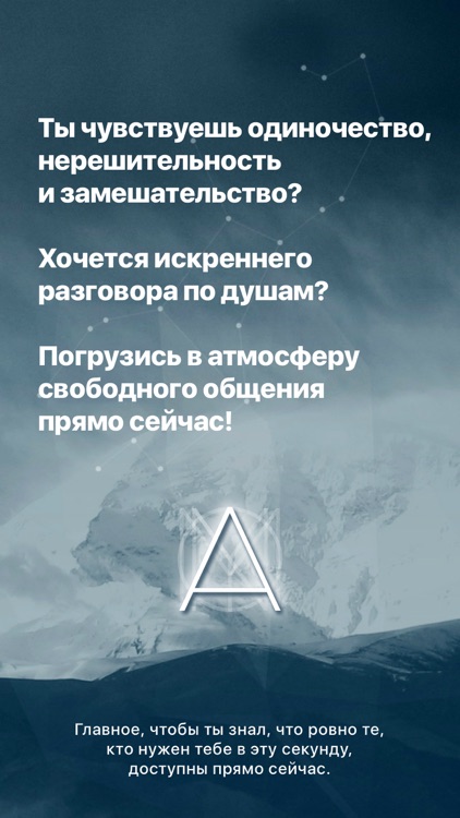 Anonym - atmospheric network screenshot-6