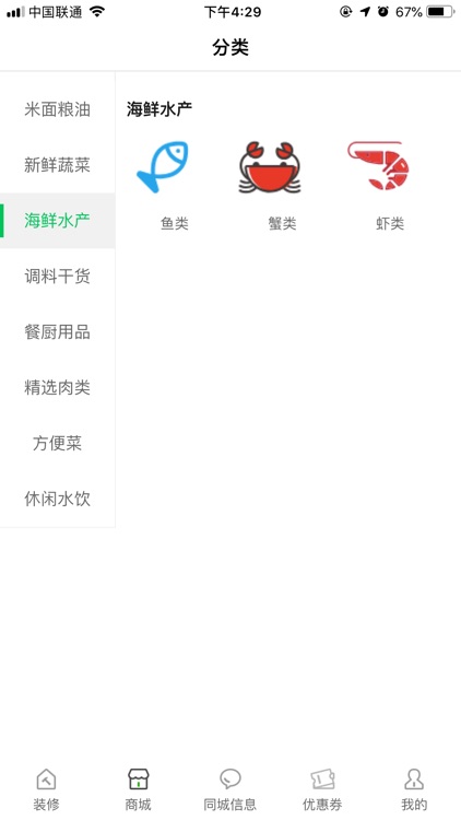 环城互联 screenshot-3