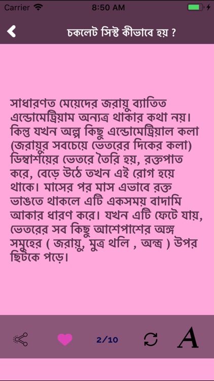 Bangali Ayurvedic Remedies screenshot-7