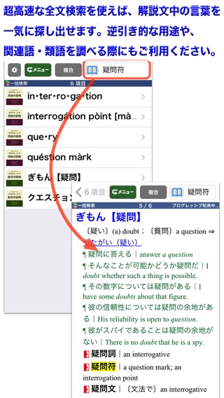 プログレッシブ英和中辞典第5版・和英中辞典第4版【小学館】のおすすめ画像5