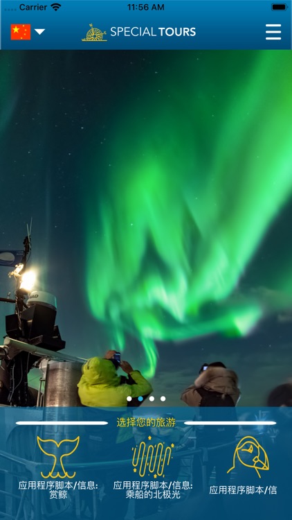 Special Tours Iceland screenshot-4