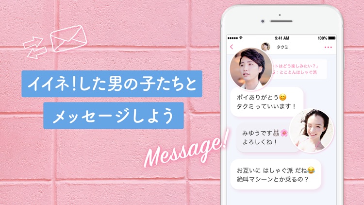 Poiboy(ポイボーイ)-マッチングアプリで恋活・婚活 screenshot-3