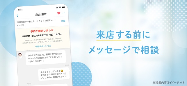 Minimo ミニモ 24時間予約可 美容サロン予約アプリ をapp Storeで