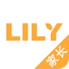 LILY家长