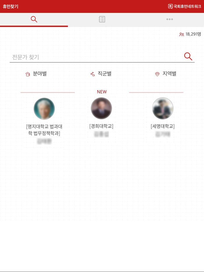 전문가정보데이터베이스