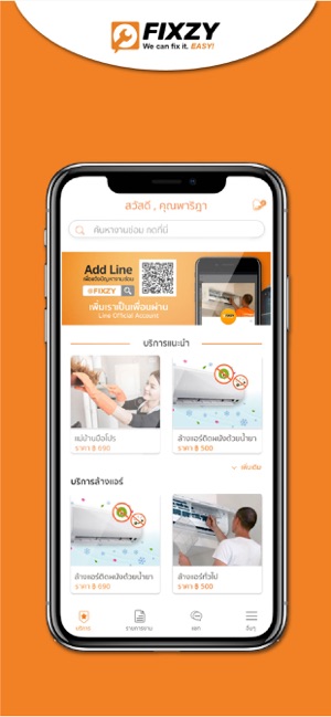 Fixzy - Easy Home Maintenance(圖1)-速報App
