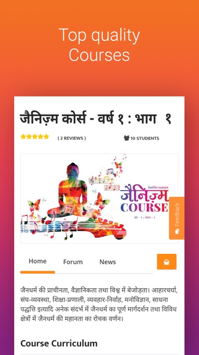 Jainism Course screenshot 4