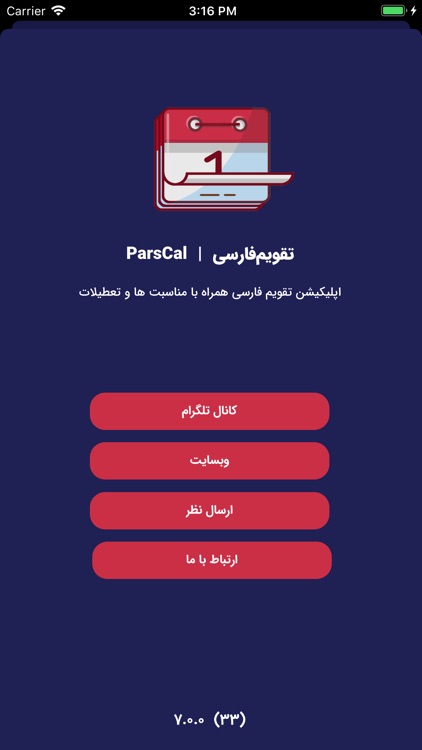 ParsCal  تقویم فارسی