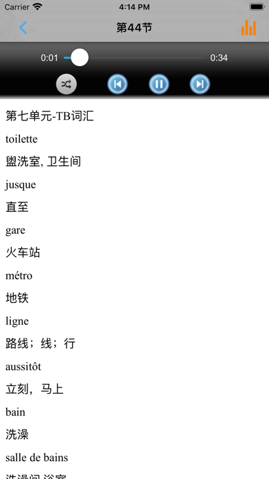 Screenshot #3 pour 新大学法语 -国家级规划教材