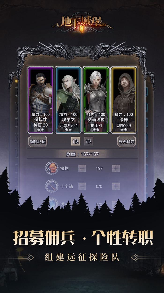 地下城堡2 黑暗觉醒