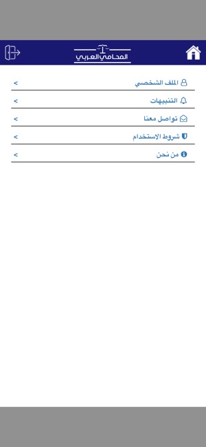 Arab Advocate(圖4)-速報App