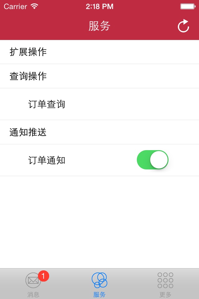 海虹交易 screenshot 3