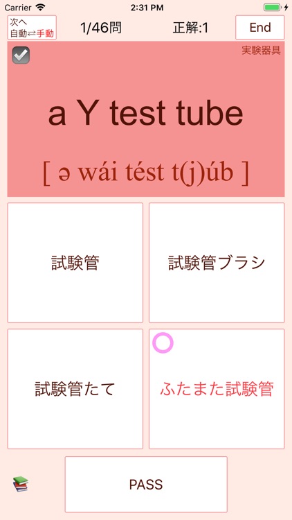 化学 英単語1200