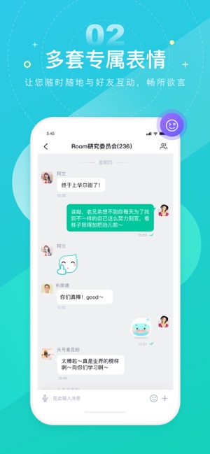 Secret Chat(圖2)-速報App