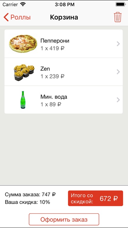 Кафе ZEN — доставка screenshot-3