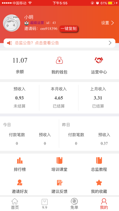 好又惠APP screenshot 3