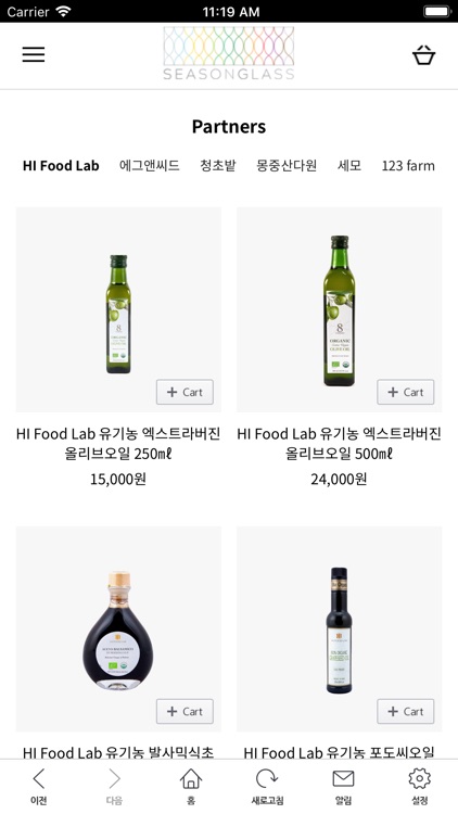 시즌글라스코리아 screenshot-4