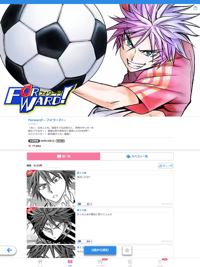 サイコミ-マンガ コミック毎日更新の漫画アプリ- Screenshot