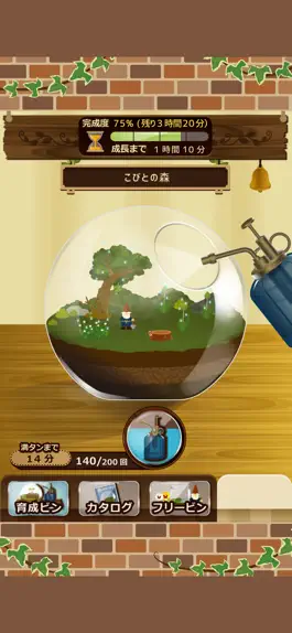 Game screenshot ビンデガーデン apk