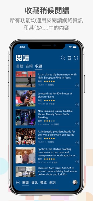 AA閱讀 - 智能英語電子書+新聞閱讀器(圖6)-速報App