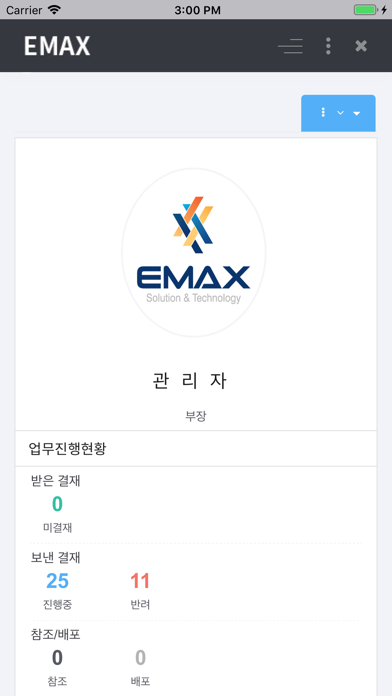 Emax 하이브리드앱 screenshot 2