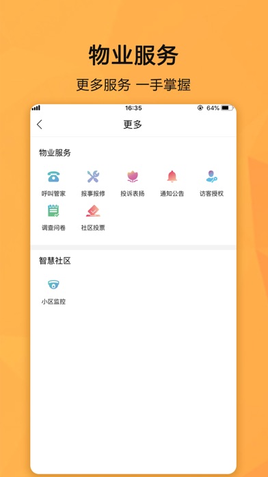 丰金易家 screenshot 3