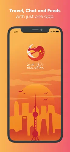 Imágen 1 دليل الصين - DLIL CHINA iphone
