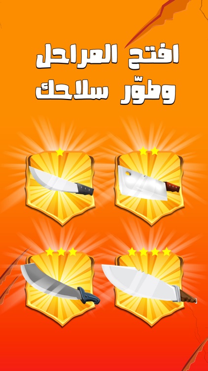 قطعها - Kitchen Attack