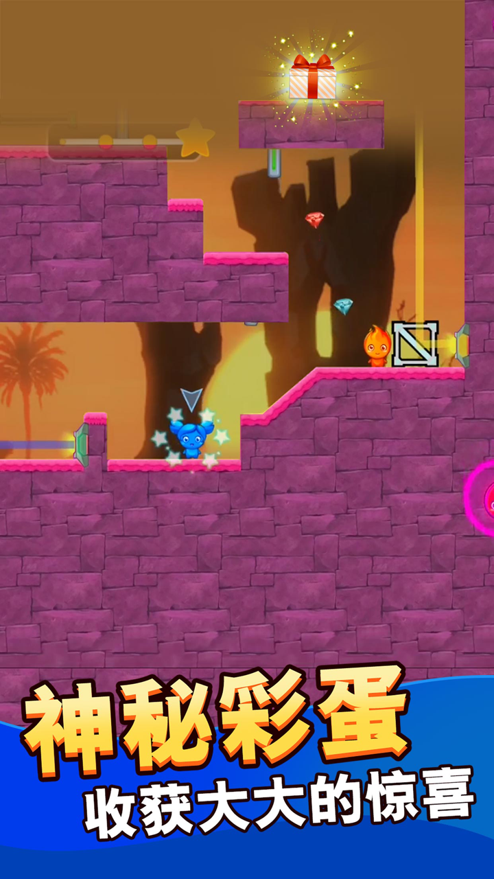 森林冰火人：公主与王子 screenshot 5