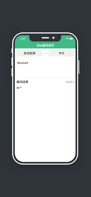 ABC翻译助手(圖1)-速報App