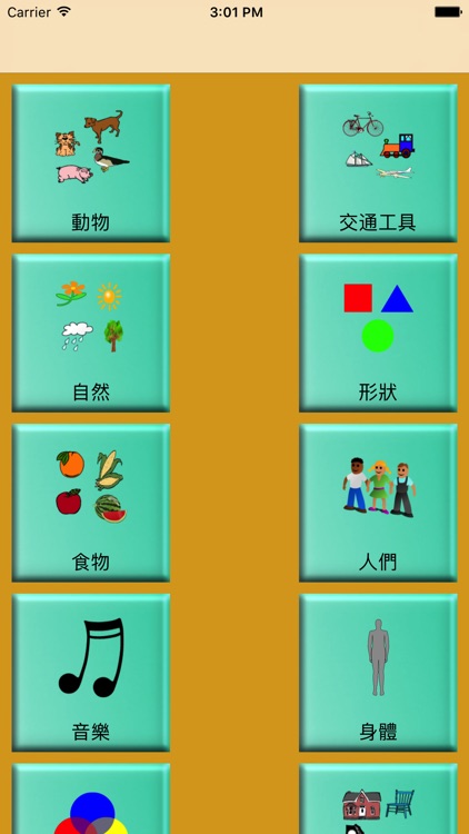 Mandarin Chinese Vocabulary