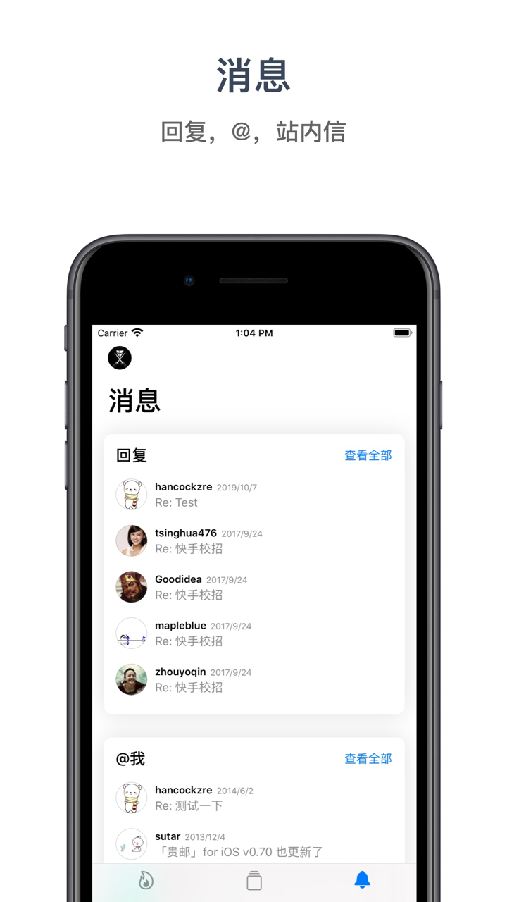 北邮人 - 北邮人论坛客户端 screenshot 3