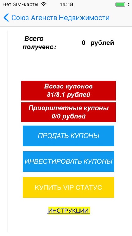 САН Союз Агентств Недвижимости