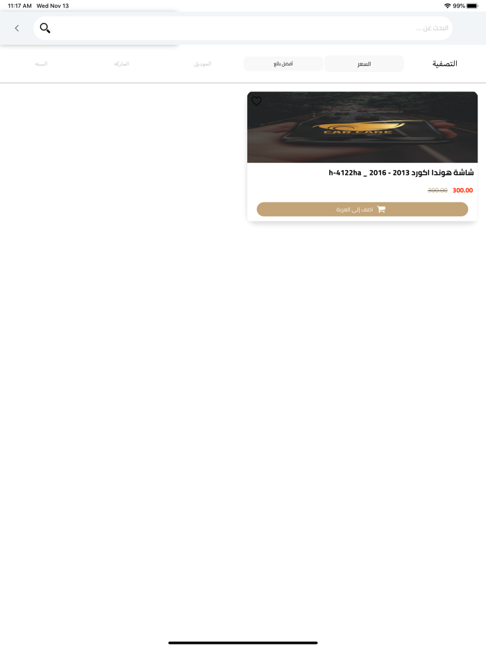 car care/ كار كير