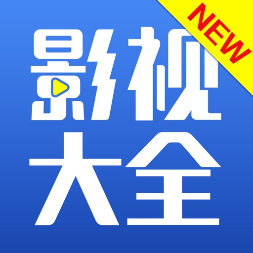 影视大全【布丸】-看电视剧电影的高清播放器