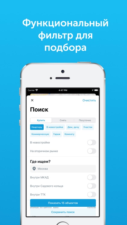 Move Недвижимость: квартиры screenshot-3