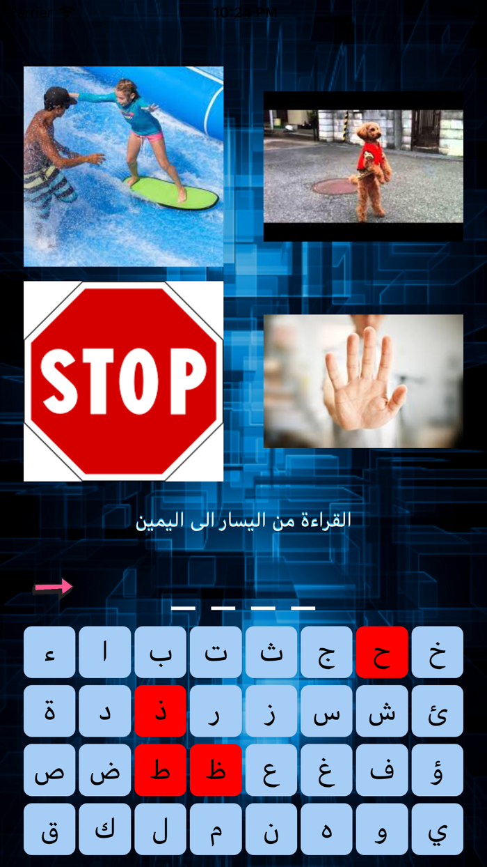 اربع صور و كلمة - وصلة الصور