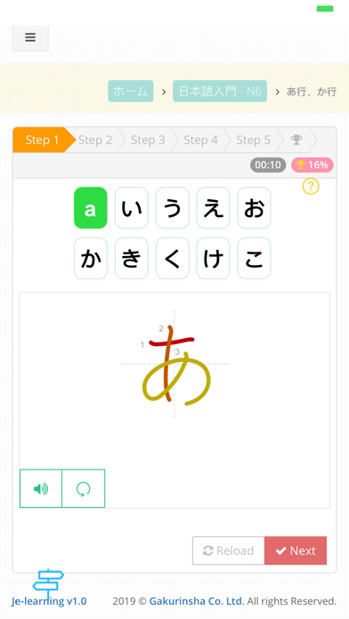 Start Japanese screenshot 3