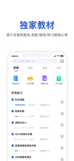 MBA大师(圖5)-速報App