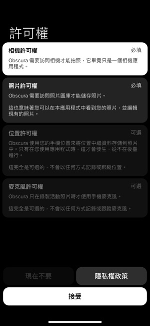 Obscura 2(圖9)-速報App