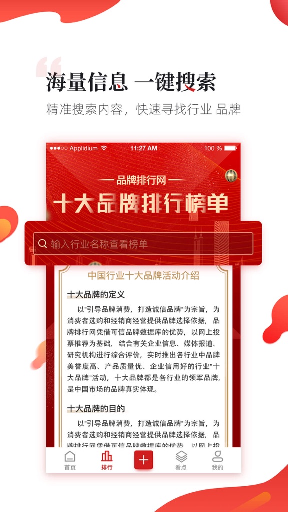 【图】品牌排行网(截图3) 【图】品牌排行网(截图3)