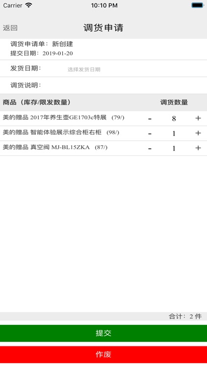 松立订单客户端