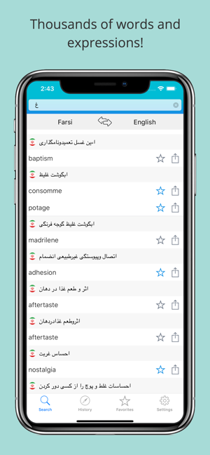 English Farsi Dictionary +(圖3)-速報App