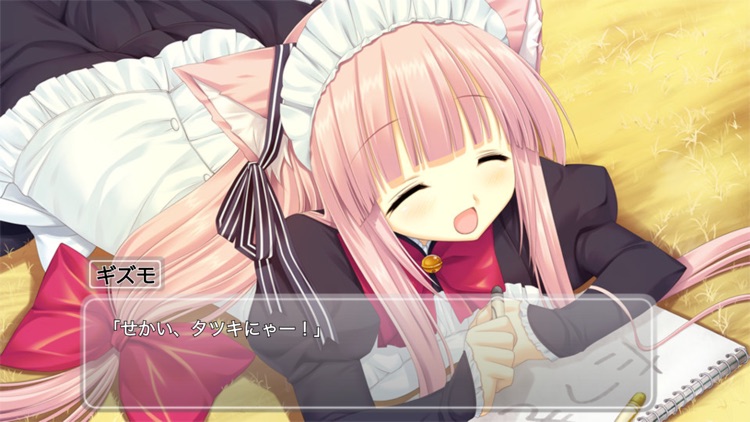 猫撫ディストーション Exodus screenshot-5