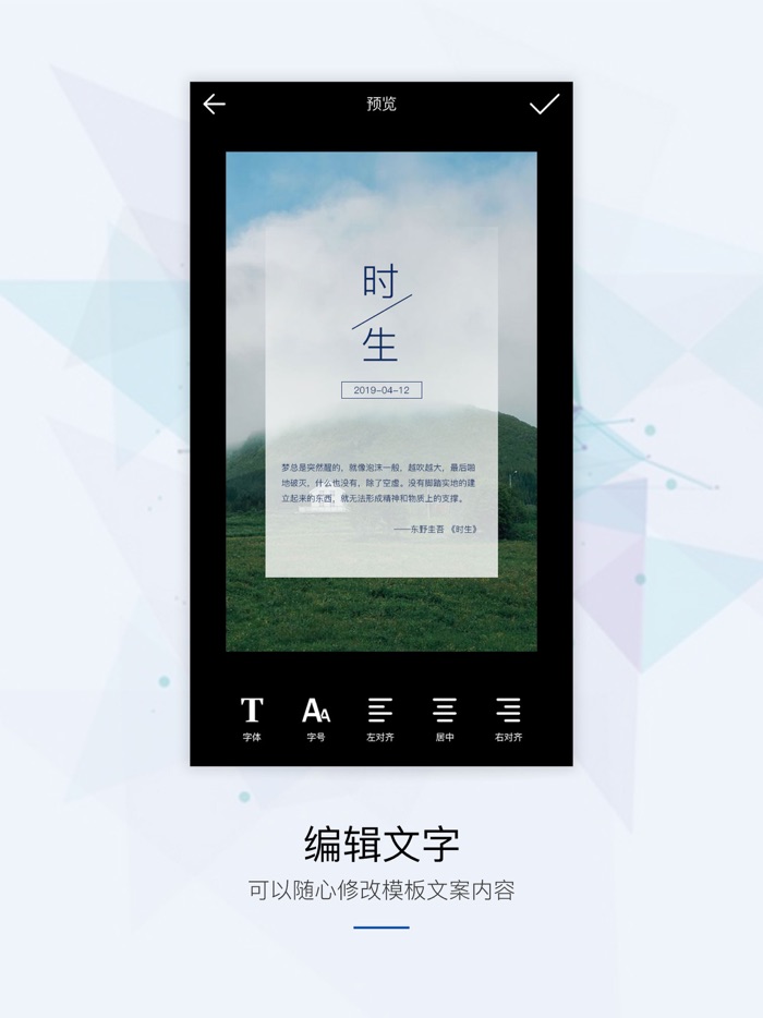 海报设计微商海报大师 - 海报制作和照片文字海报工厂