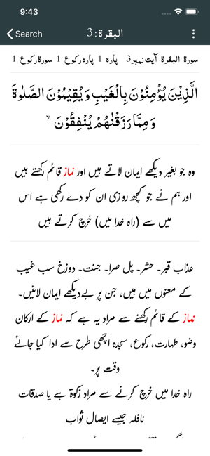 Mazhar ul Quran Tafseer Urdu(圖4)-速報App